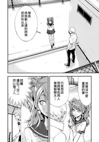 (C86) [Hapoi-Dokoro (Okazaki Takeshi)] Rise Sexualis 2 (Persona 4) [Chinese] [Genesis漢化]