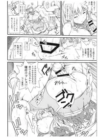 (COMIC1☆10) [Ruki Ruki EXISS (Fumizuki Misoka)] Kono Iyarashii Sei Kishi ni ○○ o! (Kono Subarashii Sekai ni Syukufuku o!)