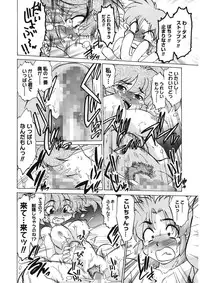 [Mitamori Tatsuya] Gokinjo no Monster [Digital]