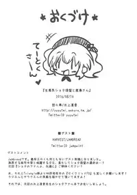 (C90) [Yu-Yu-Tei (Minakami Rinka)] Namaiki Shota Teitoku to Kashima-san (Kantai Collection -KanColle-)