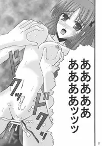 (C71) [Ajinori (Satou Kimiatsu)] D.C. DA CAPO FETISH COMPLETE (D.C. Da Capo)