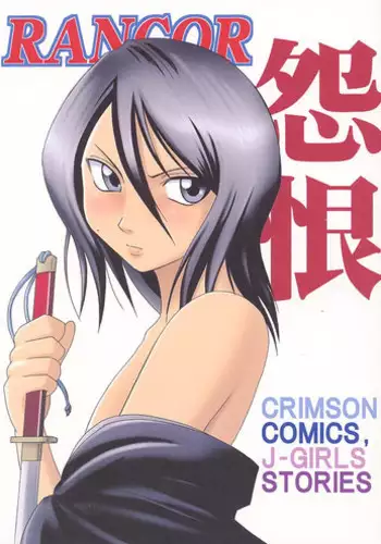 [Crimson Comics	(Carmine)] Rancor Enkon (BLEACH)