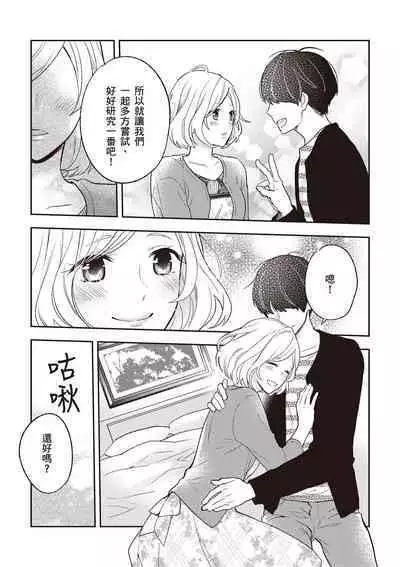 內部攻略!圖解陰道快感開發・高潮完全指南