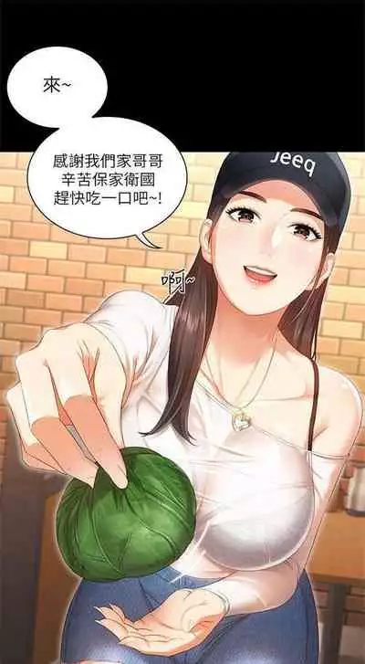 [週六] [大手 & 斑點] 妹妹的義務 1-36 官方中文（連載中）