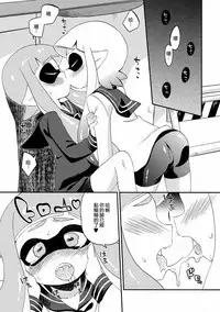 (C89) [Colomonyu (Eromame)] Yuri Ika Gachi♥cchi - Lemon to Milk (Splatoon) [Chinese] [沒有漢化]
