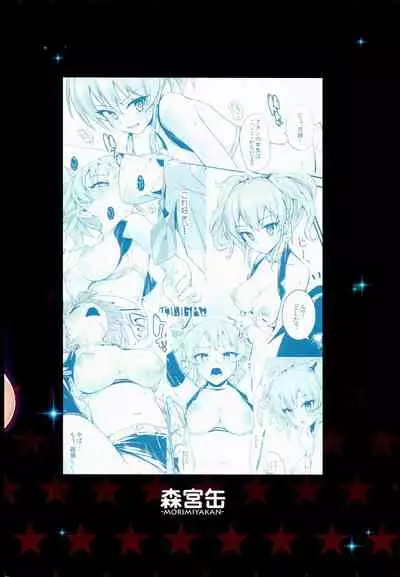 Nee,producer!! Watashi ga Genki ni Shite ageru☆ | Hey, Producer!! I'll Make You Feel Better☆