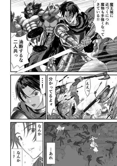 Netorare Yuusha no Yukusue