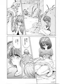 [Minazuki Ayu, Mishouzaki Yuu, Zerono Kouji] Juu no Rettou (Isle of Beasts) Vol.1