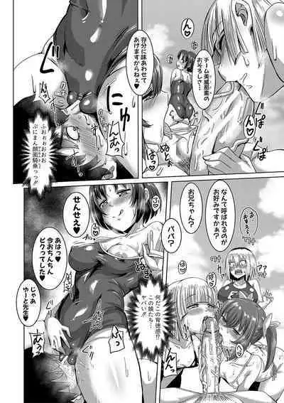 Dousei kara hajimeru dekamara shou katsu 〜 oide yo ! yari kijima he 〜