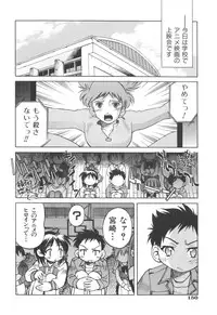 [Inoue Yoshihisa] Escape Artist ～ Dasshutsu Shoujo ～