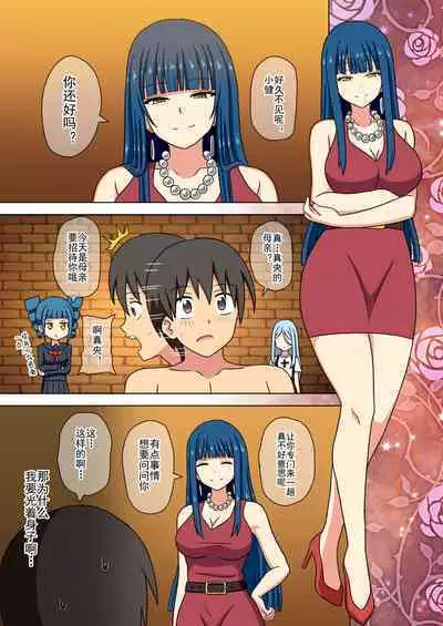 Mitari no Sono Ep. 93- | 魅足之园 （93话起）更新到179话