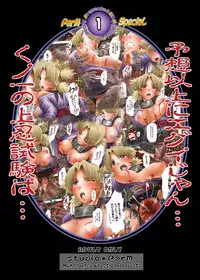 (SC31) [Studio ParM (Kotobuki Utage, Tange Suzuki)] ParM SpeciaL 1 In Nin Shiken | Indecent Ninja Exam (Naruto) [English] [SaHa]