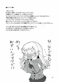 (C93) [Kotau (Bowieknife)] Ootsuki Yui to Himitsu no Heya (THE IDOLM@STER CINDERELLA GIRLS)