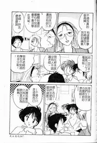 [TsuyaTsuya] Takatsuki Jokyouju no Inbi na Hibi Shinjun no Bibou [Chinese]