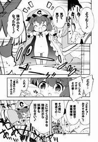 (Reitaisai 7) [Dr.VERMILION (Petenshi)] Gensoukyou Osusume no Yu no Moto (Touhou Project)