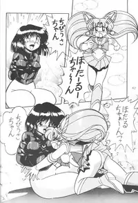 (C50) [Thirty Saver Street 2D Shooting (Maki Hideto, Sawara Kazumitsu)] Silent Saturn (Bishoujo Senshi Sailor Moon)