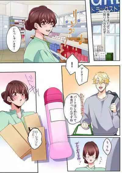 [Azumaya Manju] "Okusan no Ana, Ore no de Fusai de Agemasu ne?" Yokkyuu Fuman na Hitozuma ga Rinjin Ryuugakusei no XL Chinpo ni Ochiru made... [Full Color] 4