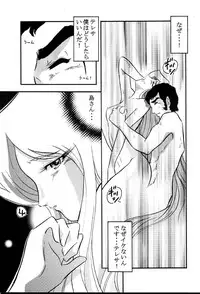 [Circle AV (Minazuki Ayu)] Saraba Mori Yuki Musume. Ai no Senshi de chu (Uchuu Senkan Yamato)