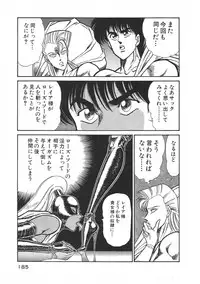 [Inui Haruka] Joousama Wars