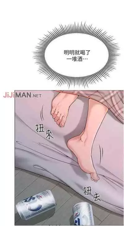 【周一连载】女儿闺蜜都归ME（作者：推亮&色皮林） 第1~29话