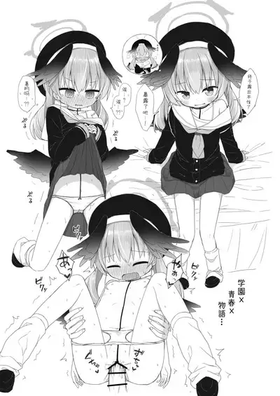 Sensei to Midori ga Ecchi Suru Hanashi | 老师跟小绿色色的故事