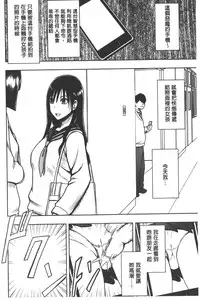 [Crimson] JK Kyousei Sousa ~Sumaho de Choukikan Moteasobareta Fuuki Iinchou~ [Kanzenban] | JK強制操作~被用手機長時間玩弄著的風紀委員長~【完全版】 [Chinese]