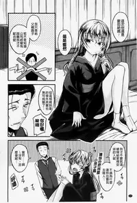 [Hirama Hirokazu] Zettai Koubi Sengen [Chinese] [纯爱の隙间娘扫图]