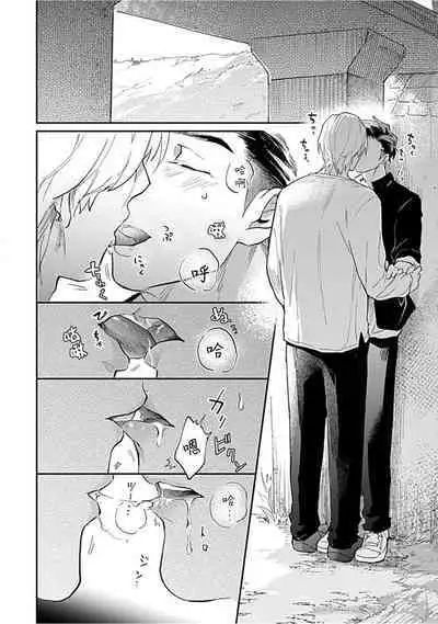 Kasenshiki RomiJuli Kousou Kyoku | 河岸的爱情抗争曲 Ch. 1-3