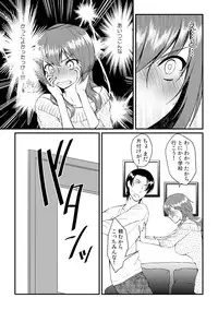 [Akagi Gijou] Ore ga onna ni natta kotowa, zettai ni barecha ikenai (4) [Digital]