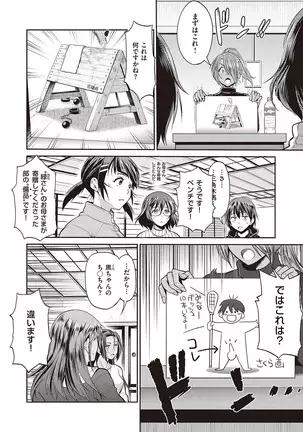 じょしラク! ~2Years Later~ 第14話