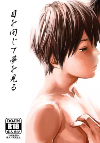 [BOX (Tsukumo Gou)] Me o Tojite Yume o Miru 3 | 且将目瞑还入梦 3 [Chinese] [黑夜汉化组] [Digital]