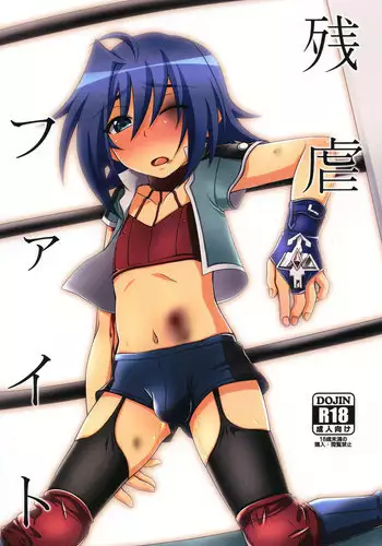 choco-BANANA. (Nanaki Nanatarou)] おしっこ飲む本。 (Cardfight!! Vanguard) [Digital]