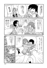 [JOHN K PE-TA] Todoroke!! Monzetsu Screamer