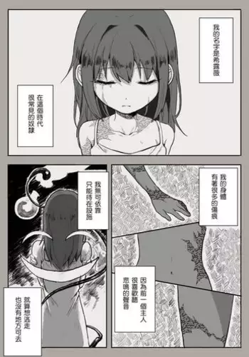 Enjoi Kachiku Seikatsu│엔조이 가축생활