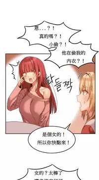 [Mx2J] Hahri's Lumpy Boardhouse Ch. 0~31【委員長個人漢化】（持續更新）