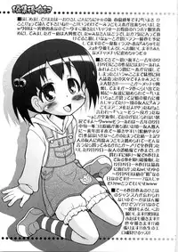 (SC46) [CIRCLE ENERGY (Imaki Hitotose)] Michumodae (Mitsudomoe)