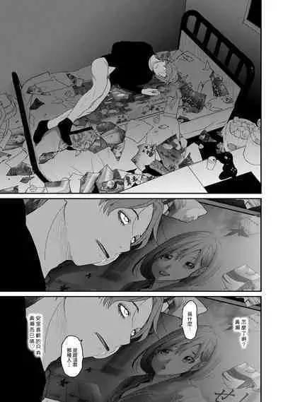 Itaiamai | 痛苦的甜蜜 Ch. 1-23