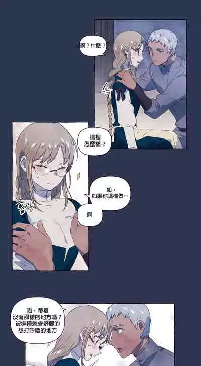 [Josei] Silly Dog and Lady～Ch.06-07｜小姐与她的笨蛋狼狗~Ch.06-07[Chinese] [橄榄汉化组]