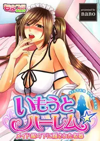 Imouto Harem - Maid Fuku no Shita ni Kakusareta Meiki