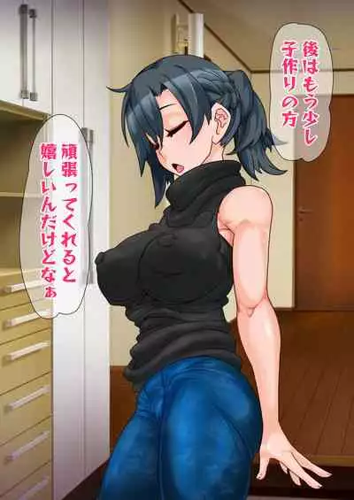 Hitozuma o Sennou Shite Haramase Netoru Hanashi