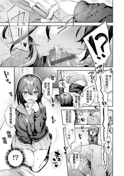 Echijoshi Profile | 好色女子祕蜜求愛紀錄