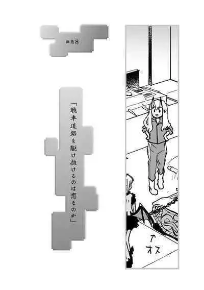 Kikai Intei@MACHIDA 01 - the Salacious Ditictive @MACHIDA Disorder