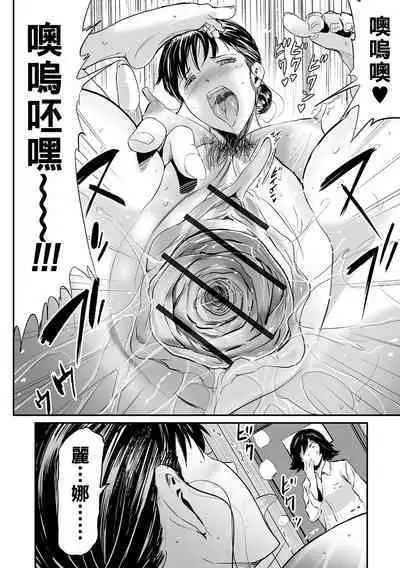 [山田タヒチ] 義母と娘のコンチェルト〈姦全版〉 序章-第9章