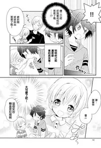 [Sakaki Tsui] Otouto Shikake no Honey Trap - Lovely Younger Brother Honey Trap Ch. 1-2 [Chinese] [萌控漢化組]