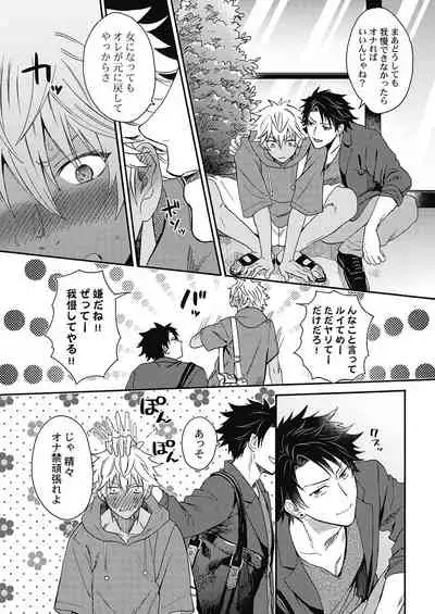 Kuro Gal ni Natta kara Shinyuu to Yatte mita. - I Became a Tanned GAL so I Fucked My Best Friend