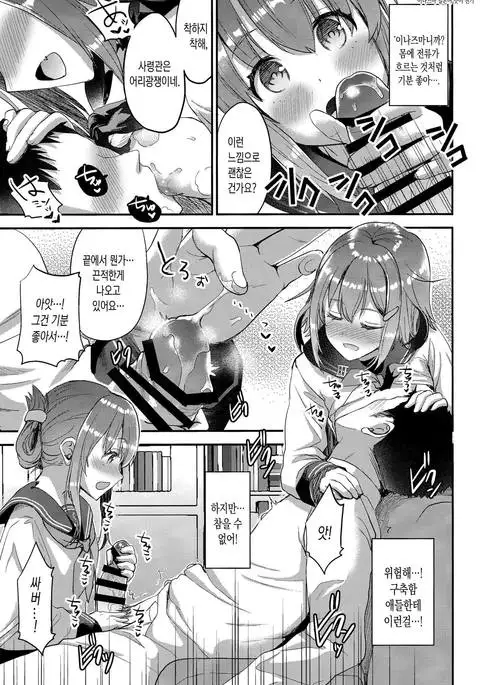 Teitoku o Dame ni suru Junyuu Tekoki Ikazuchi Inazuma Hen