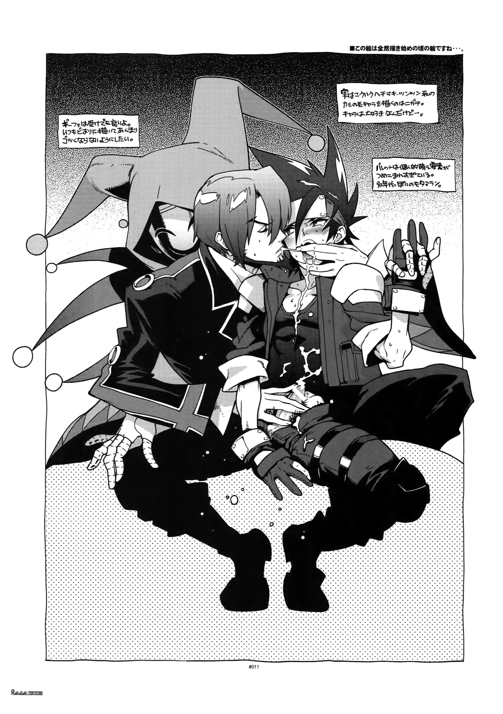 Shinrabanshou Josei-Muke Doujinshi Sairoku-Shuu