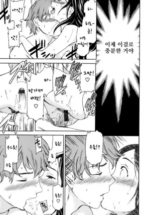 Boku no Utsukushii Hito | 나의 아름다운 사람