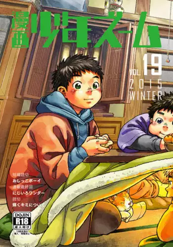 Shounen Hisho Report | 少年秘书报告