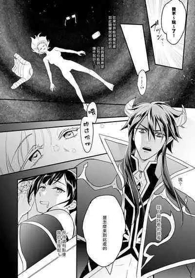 hanitora de sukuu i sekai hōkai | Honey Trap可以防止異世界崩壞 1-5 end